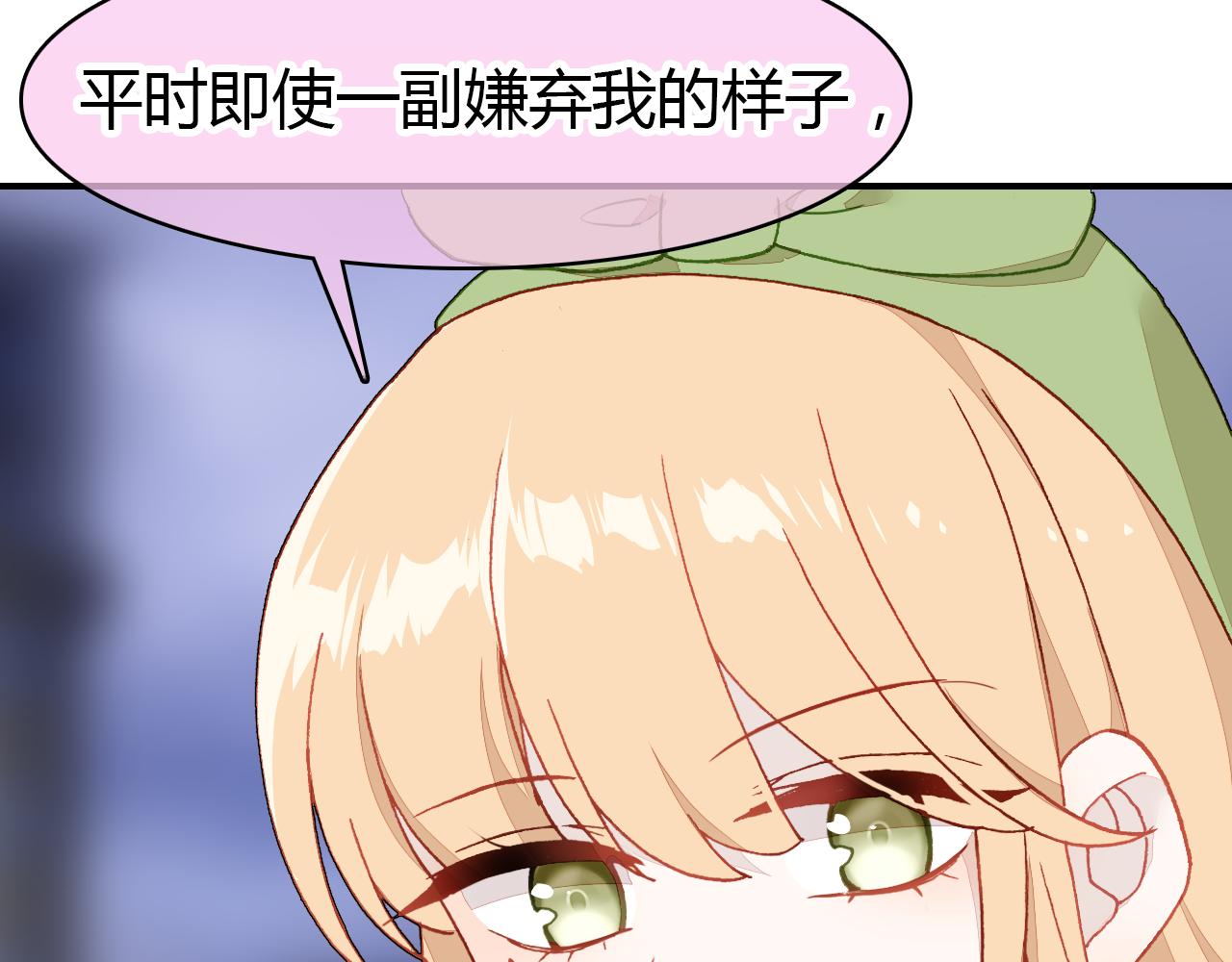 第30话 她的过去54