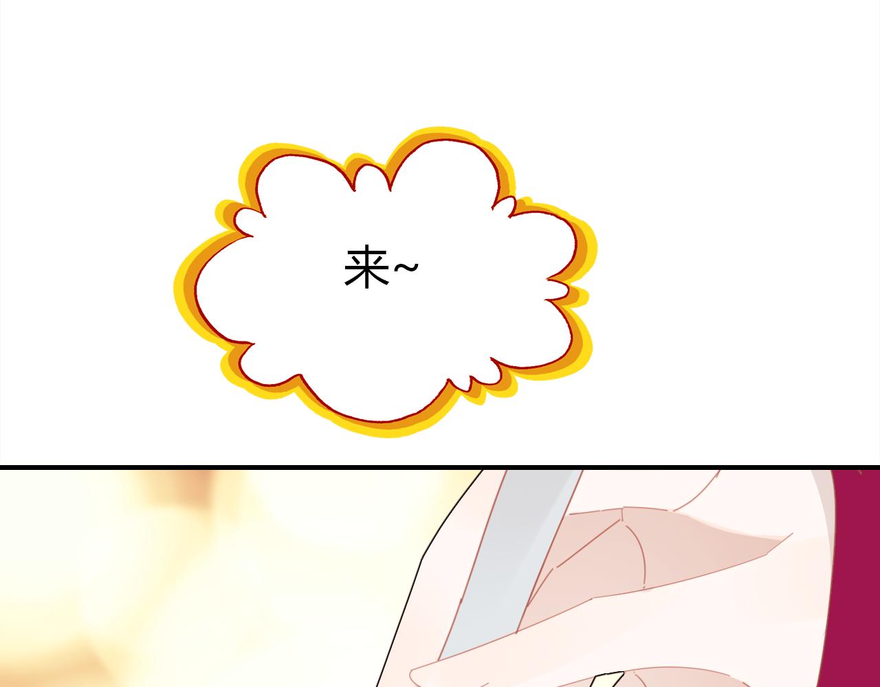 第36话 助攻计划52