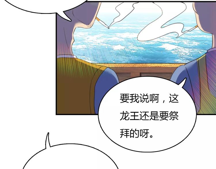 第1话 有趣的人类11
