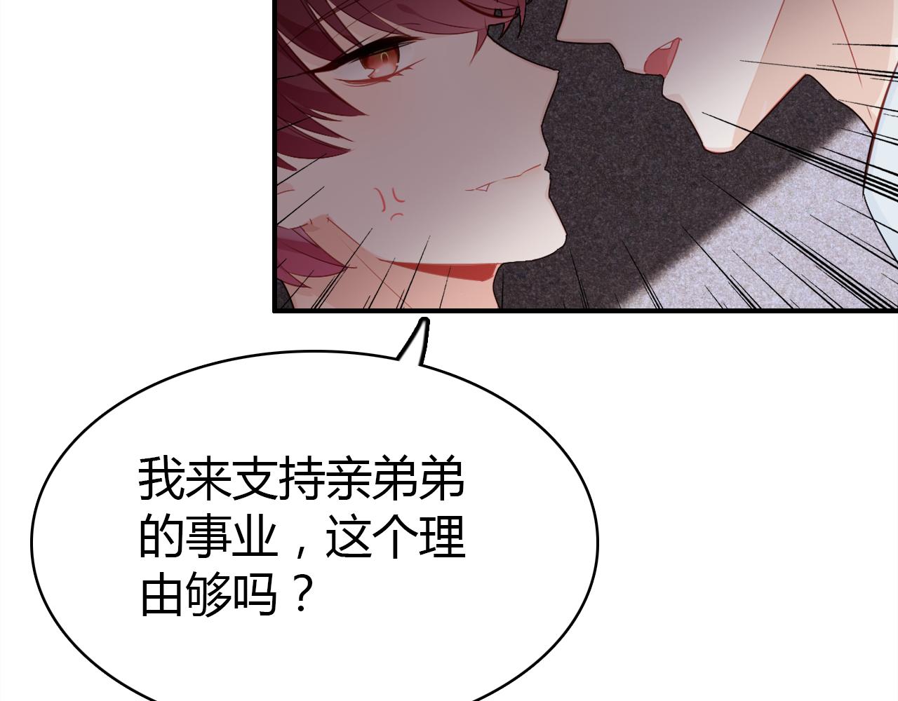 第23话 有点奇怪？99