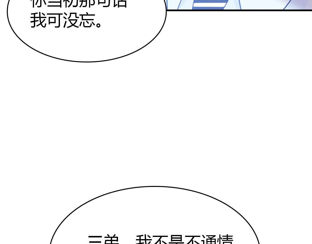 第23话 有点奇怪？107