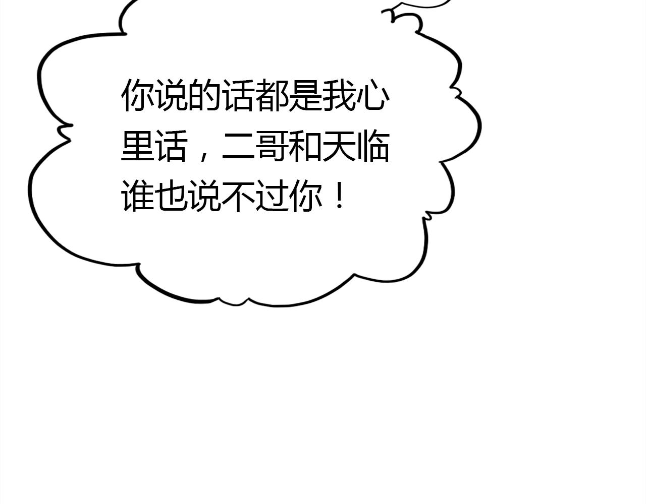 第33话 家庭危机120