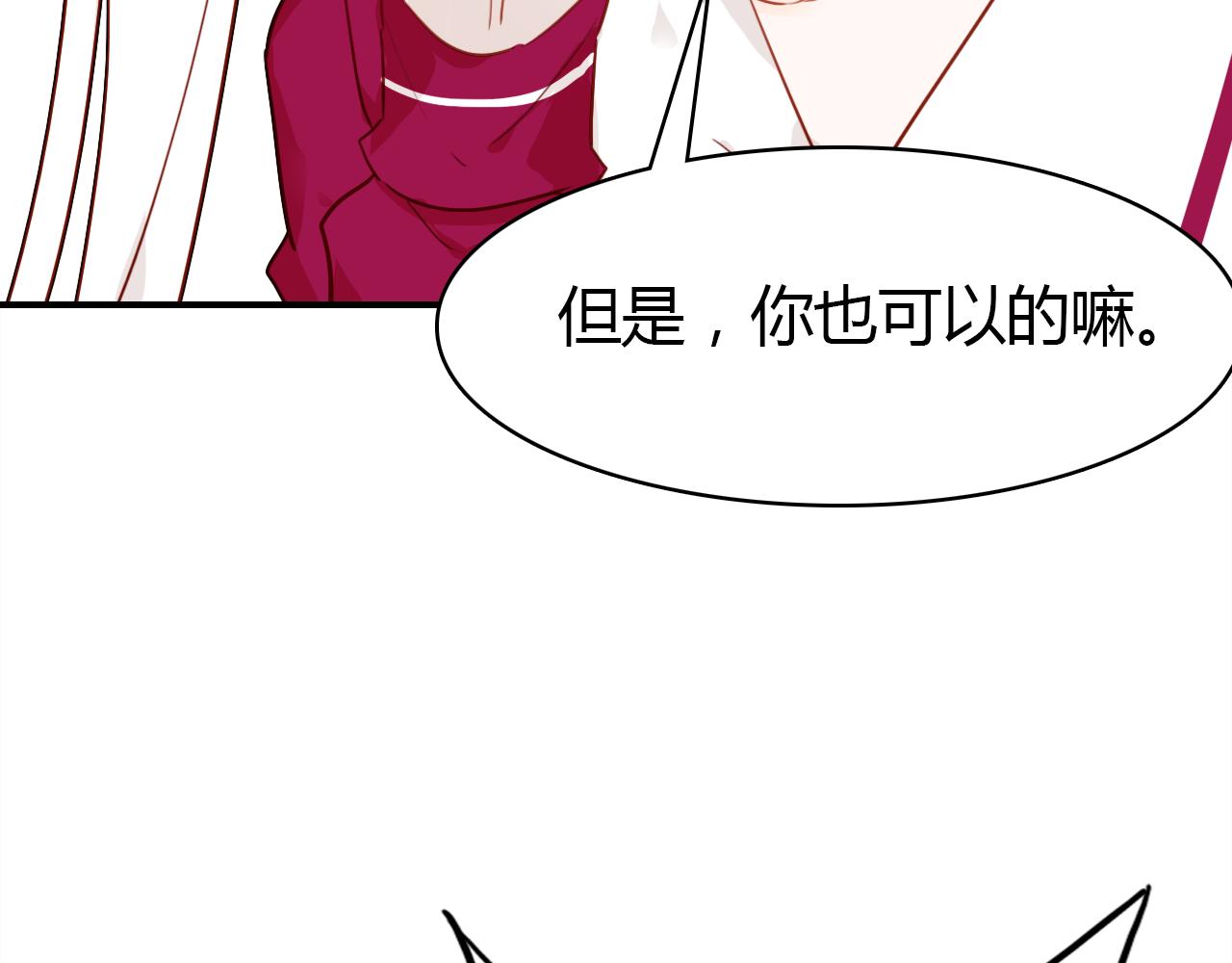 第36话 助攻计划77