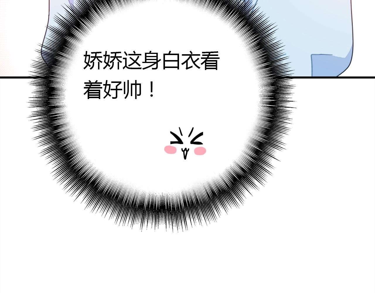第49话  龙族禁地139
