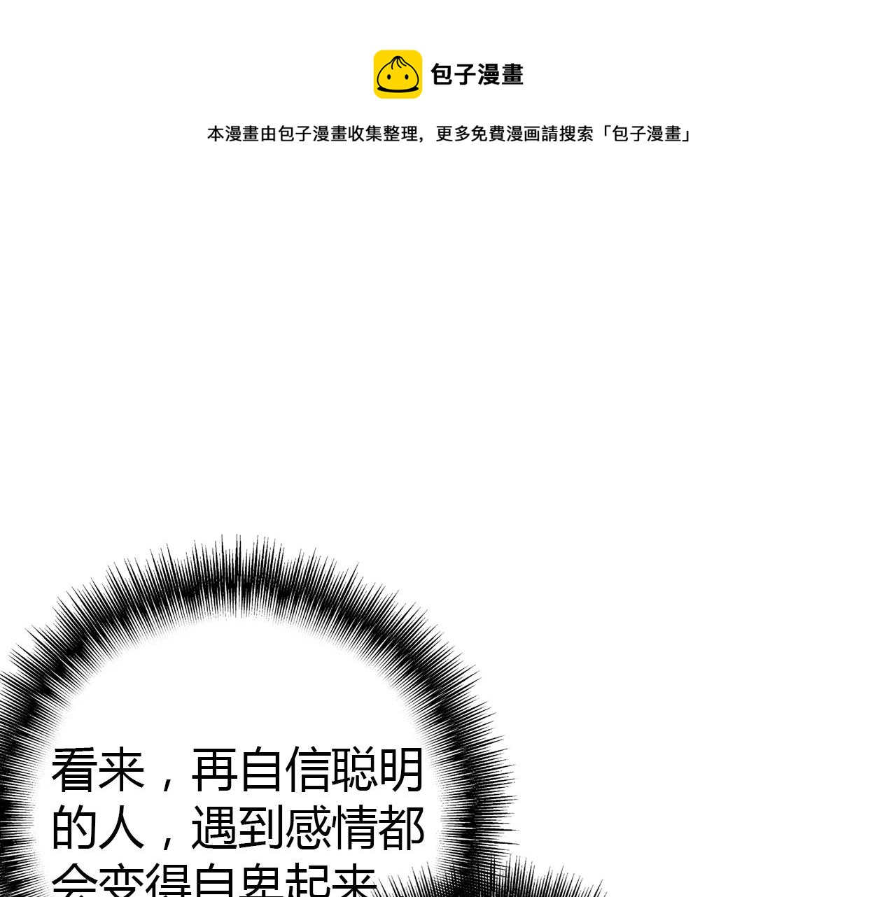 第43话  告白作战81
