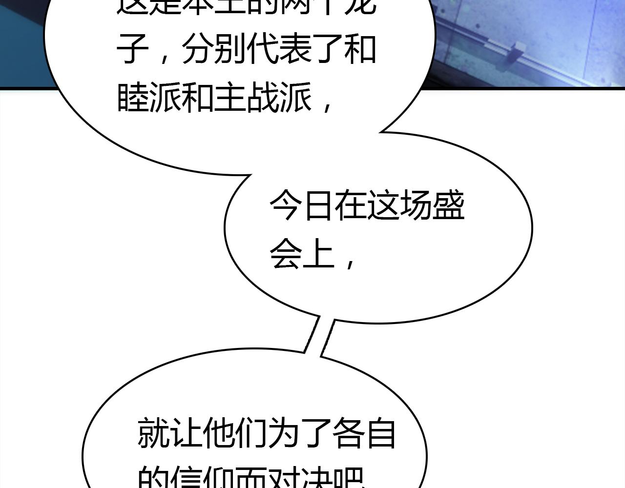 第14话 擂台84