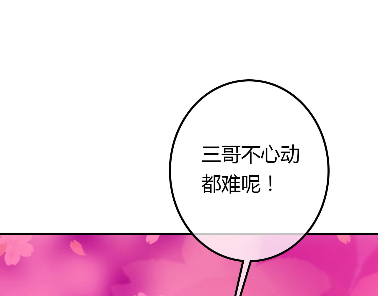 第34话 微妙的气氛81