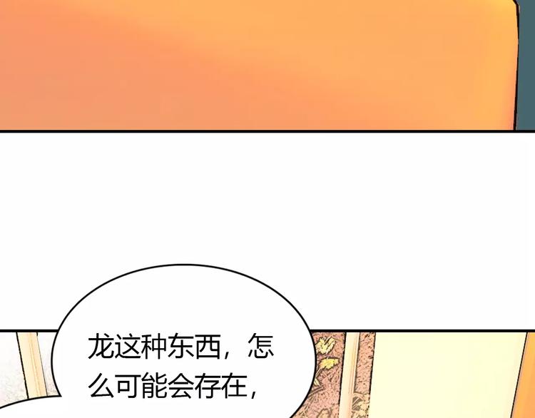 第2话 吃掉你89