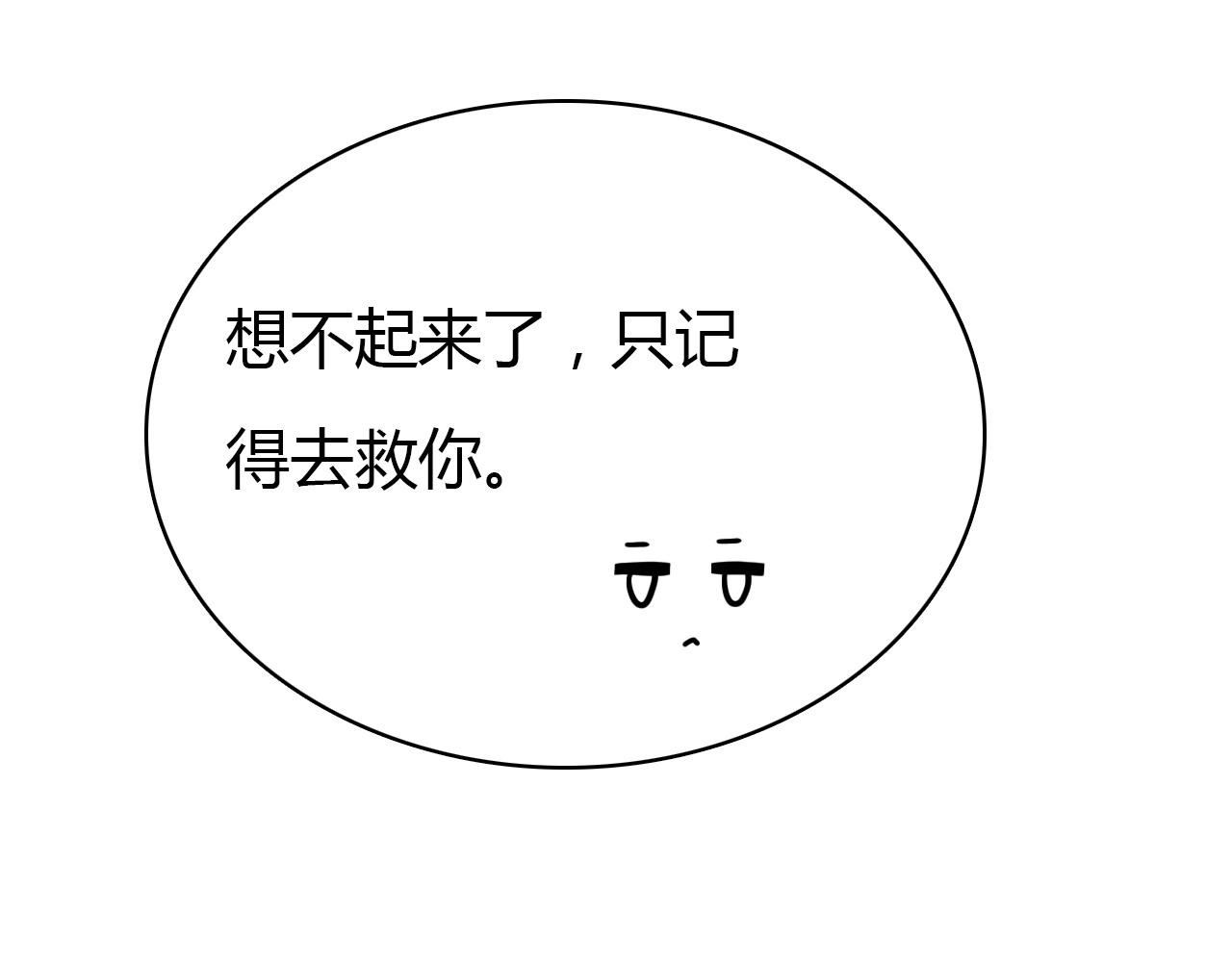 第47话  决定53