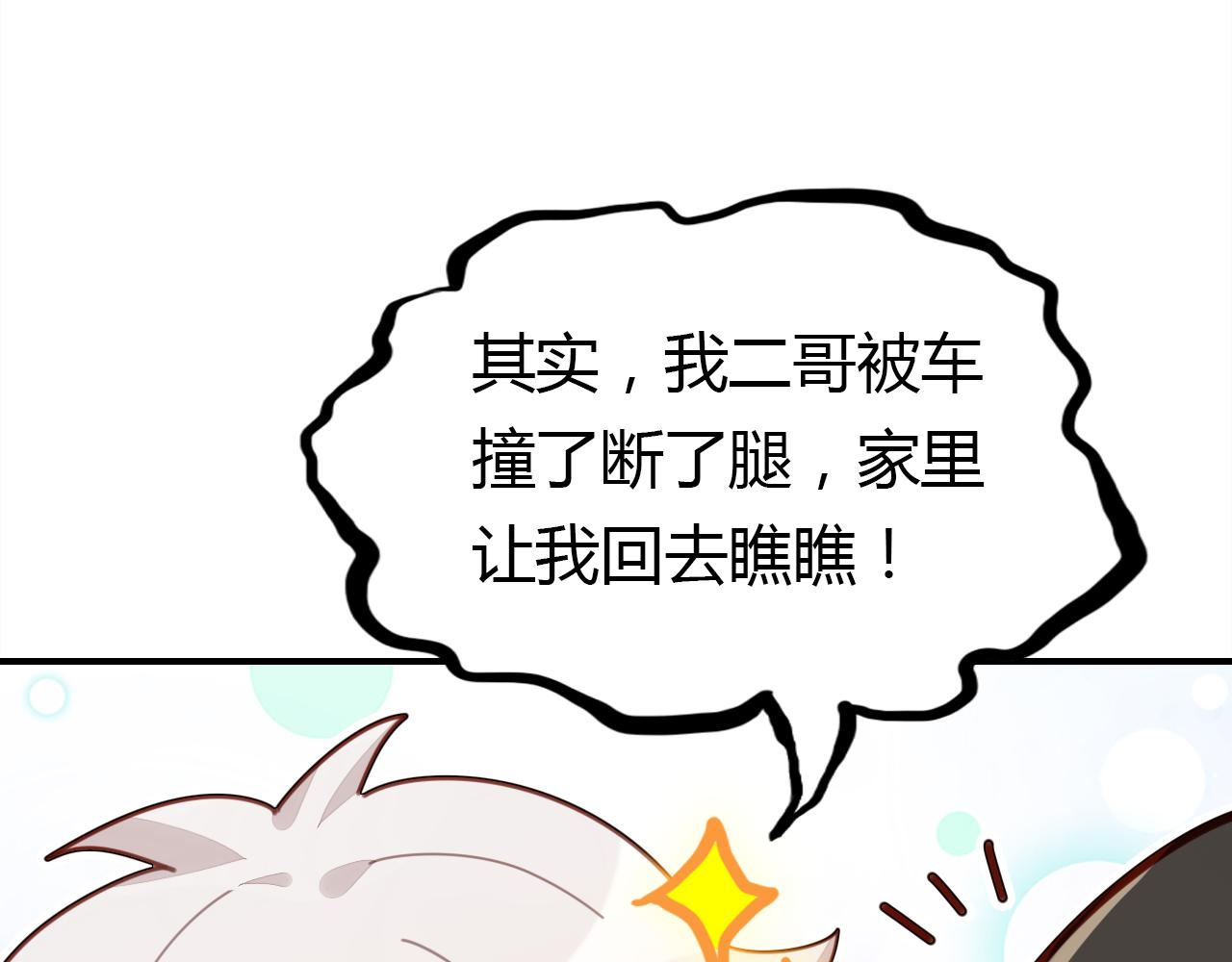 第12话 戏精96