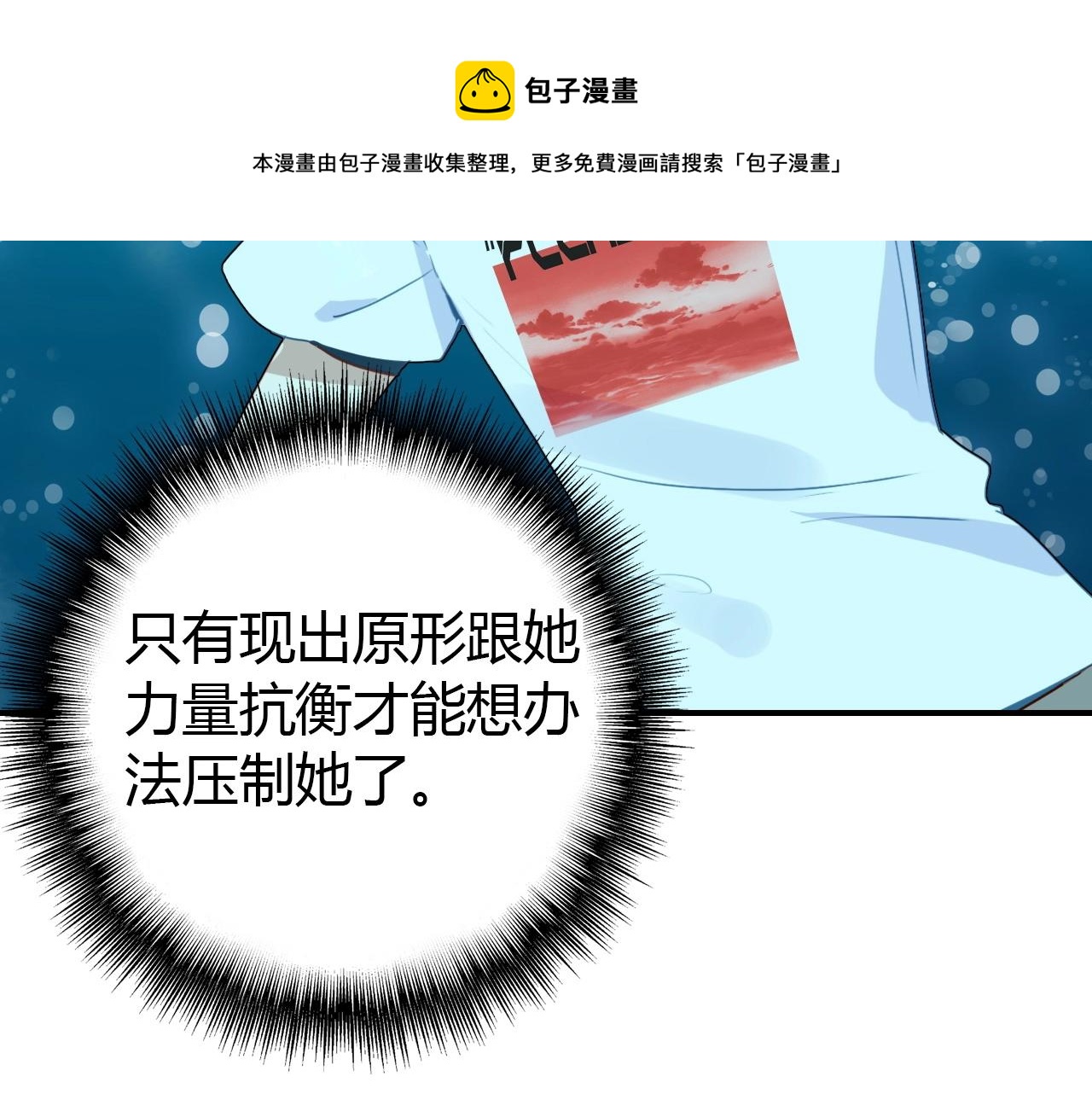 第45话  真实的心意10
