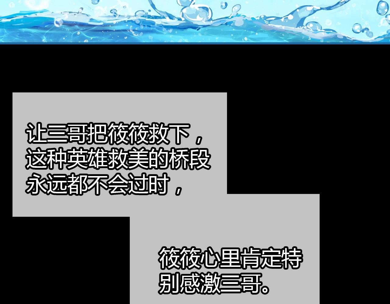 第43话  告白作战23