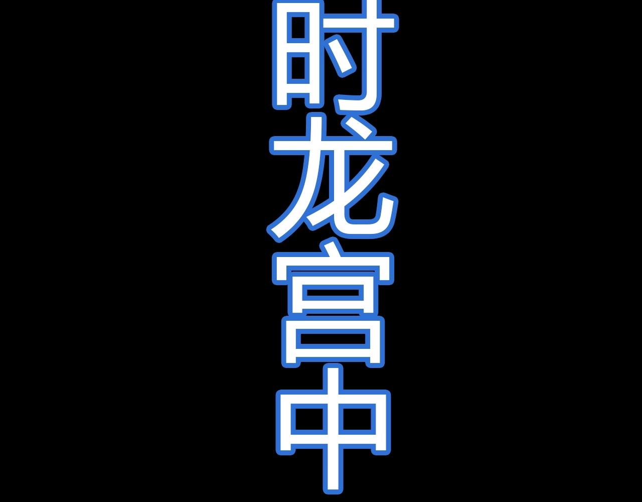 第57话  完结篇162