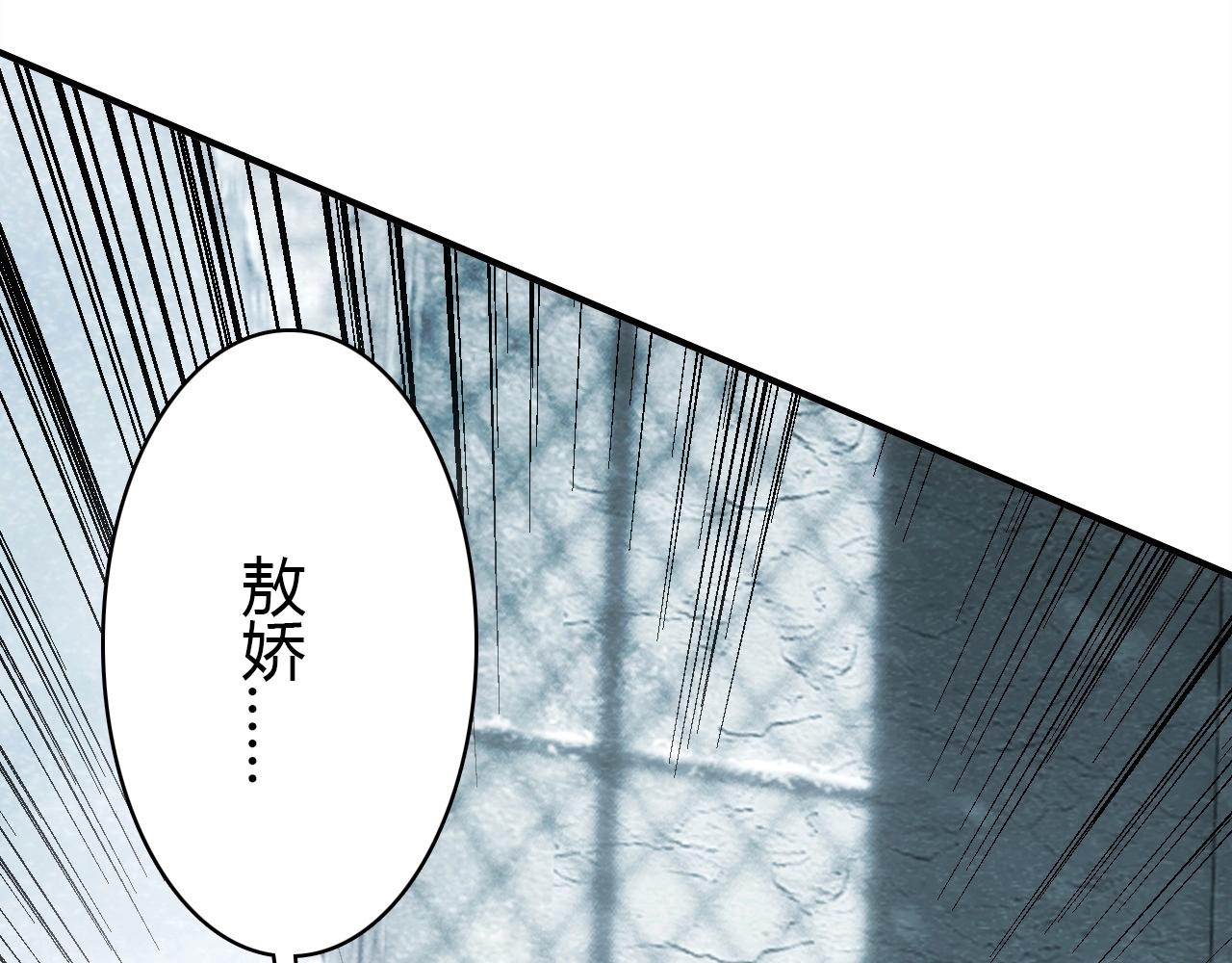 第52话  我要救回我的爱人135