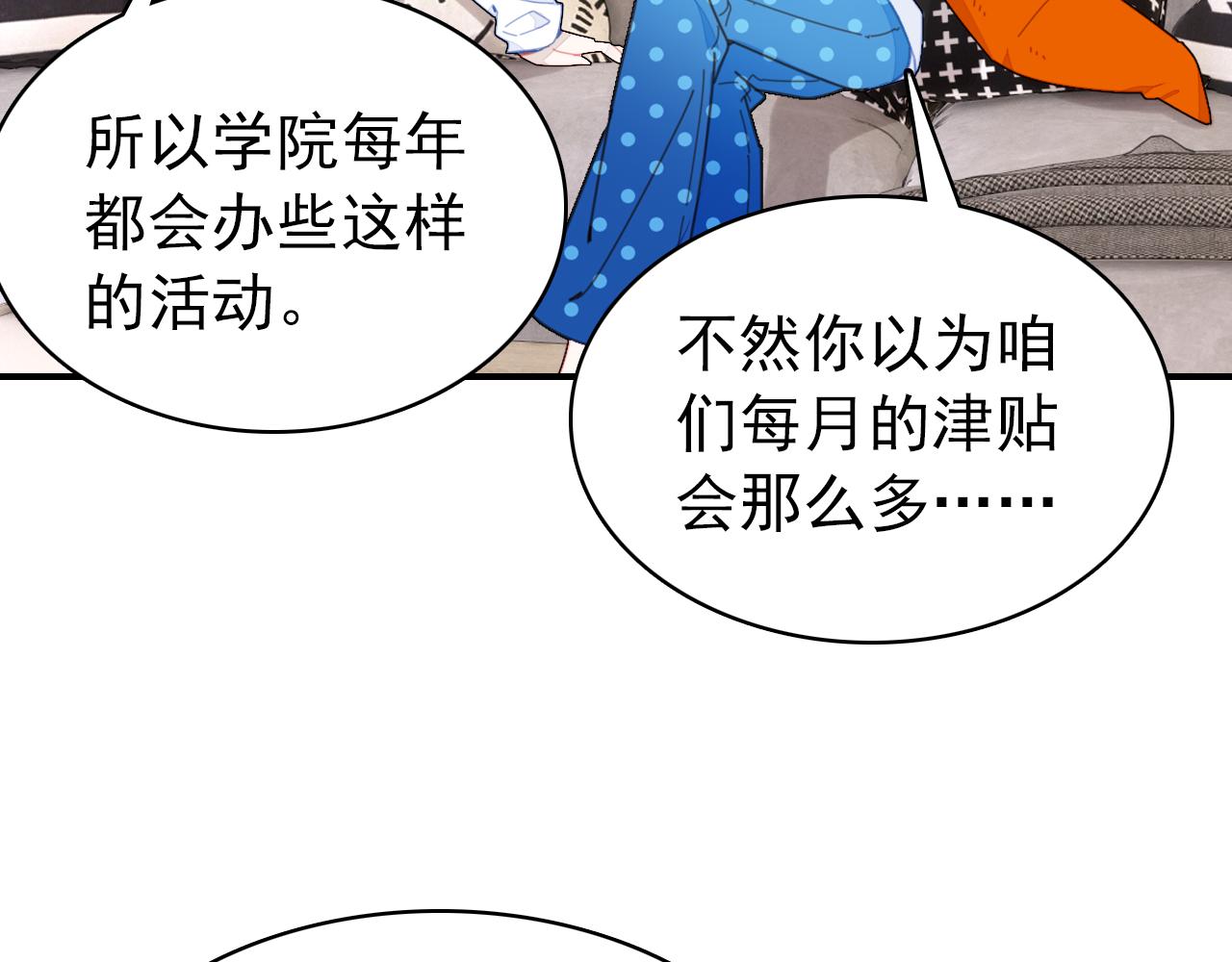 第21话 隐藏的目的86
