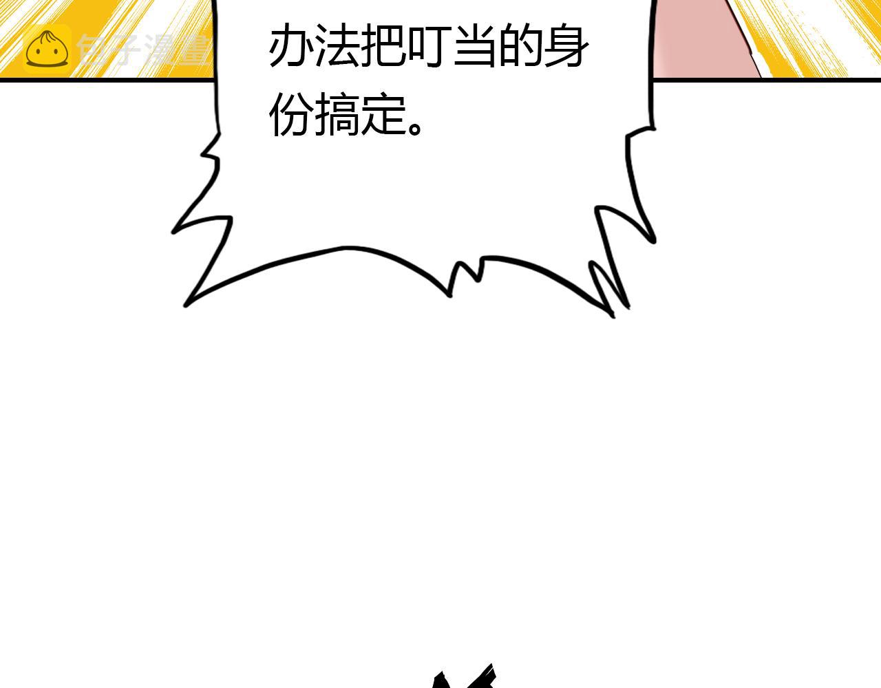 第36话 助攻计划112