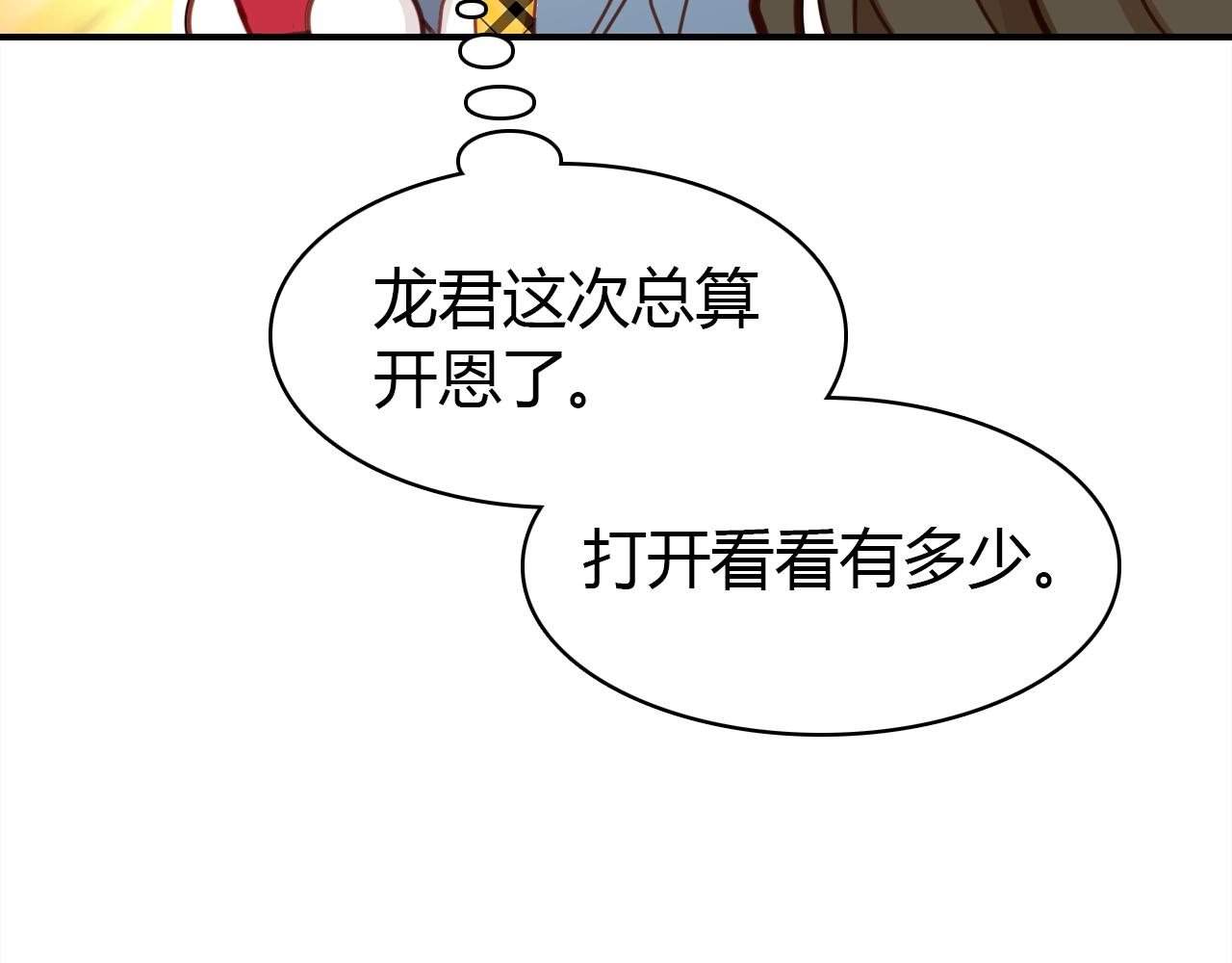 第17话 一同前行60