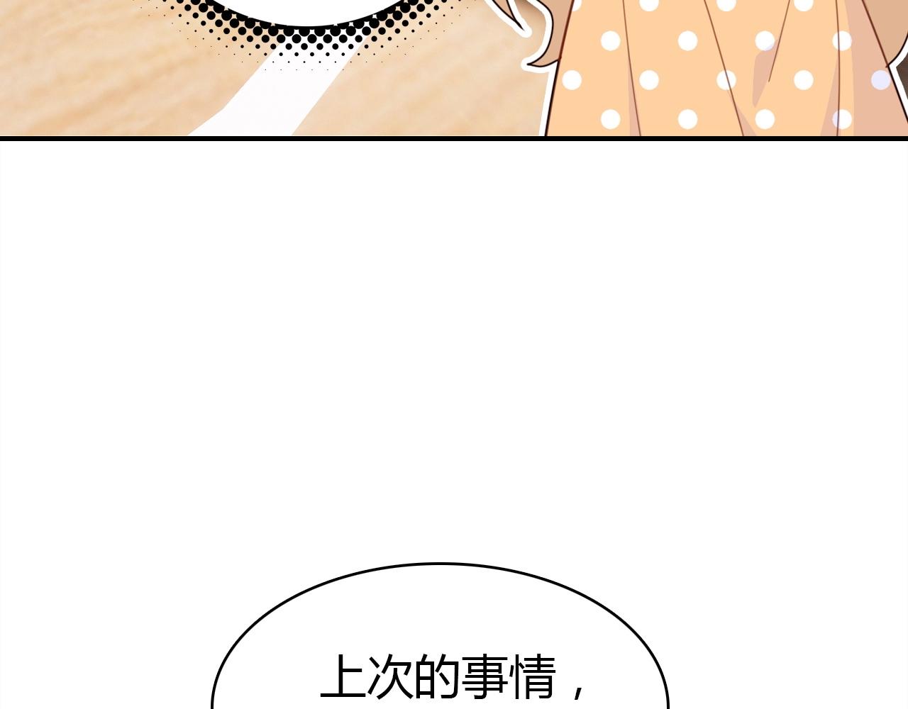 第44话  钓鱼计划75