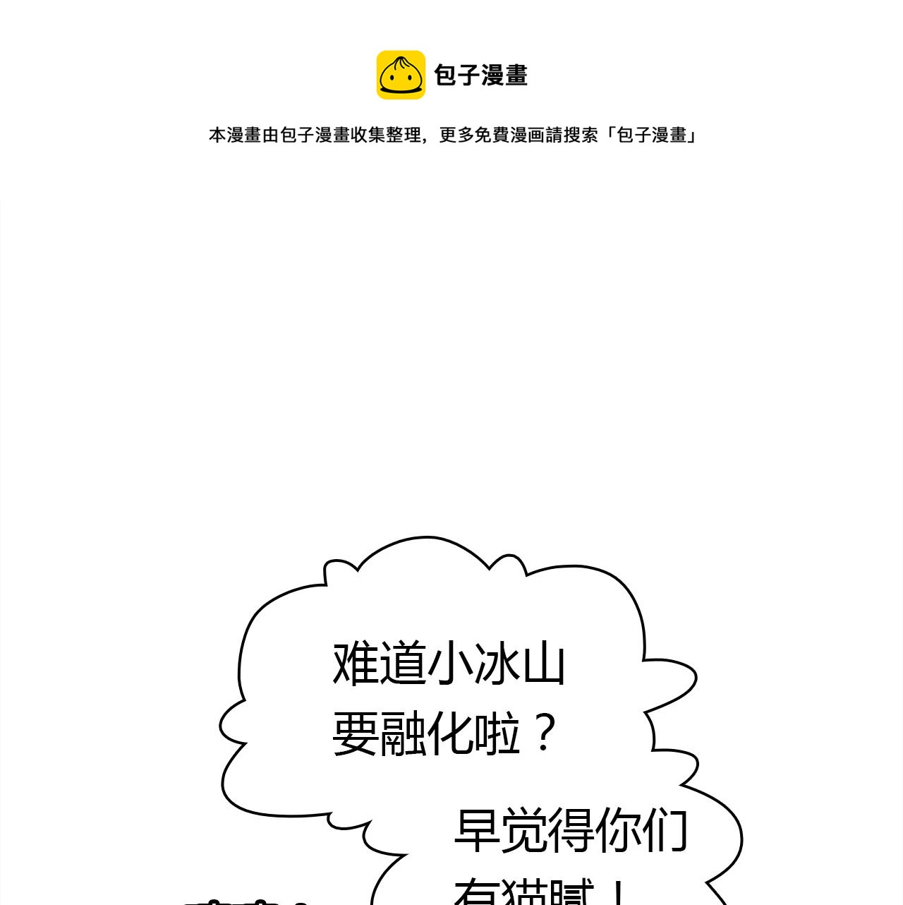 第12话 戏精24