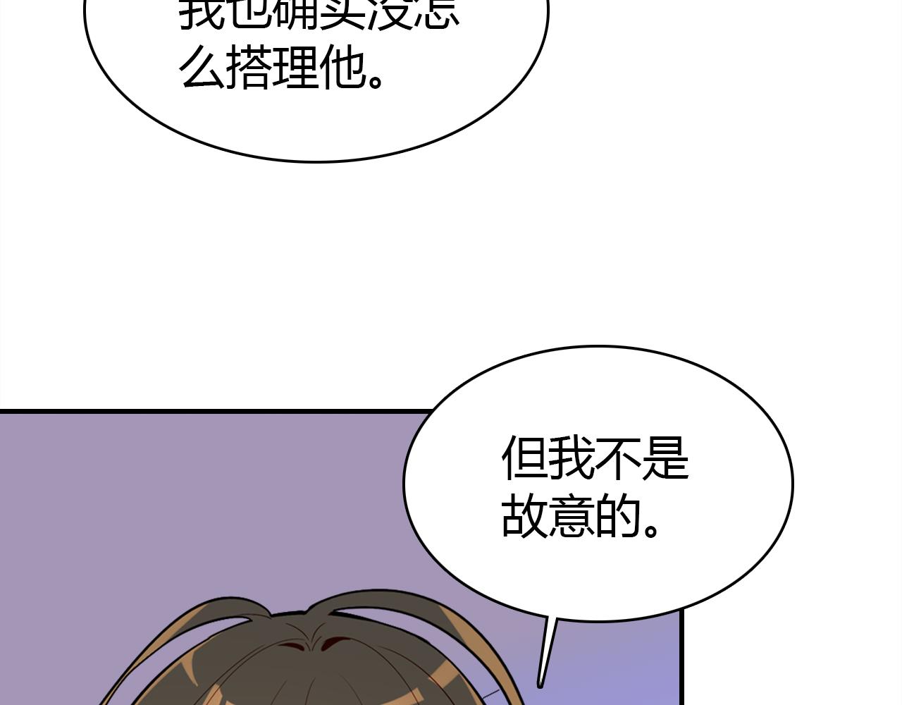 第24话 “恋爱兵法”103