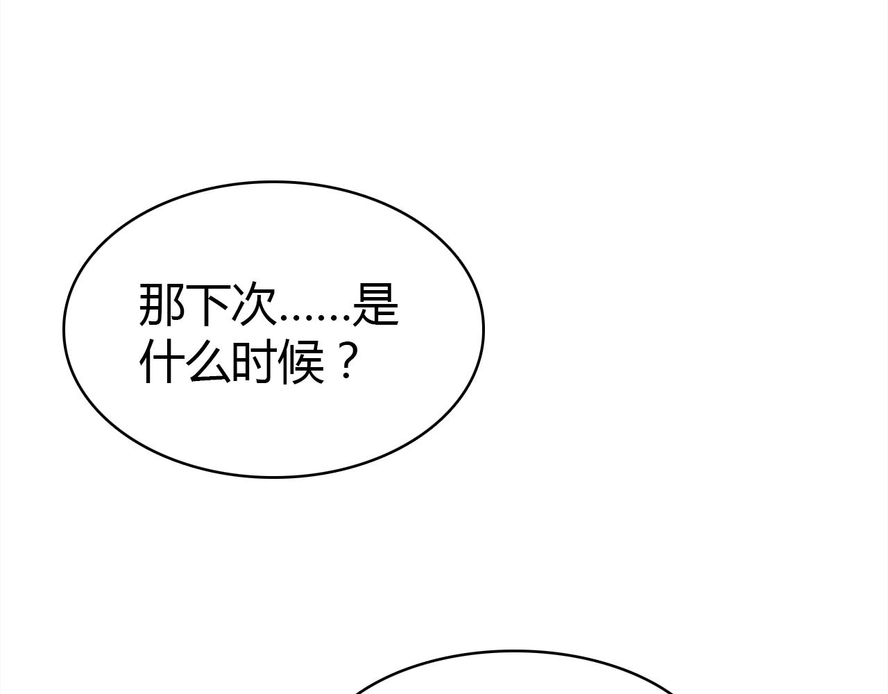 第17话 一同前行100