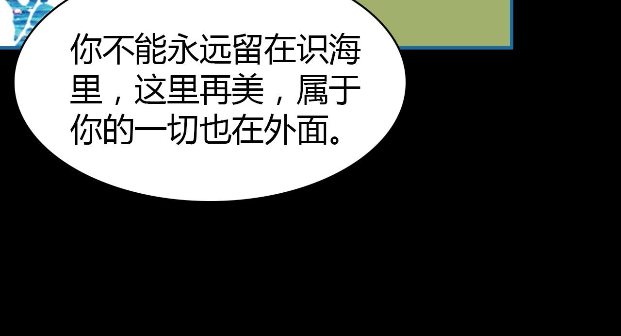 第54话  识海中寻你72