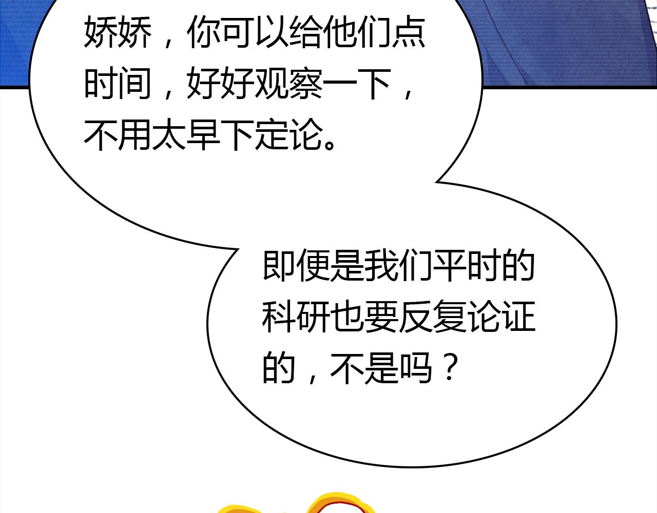 第33话 家庭危机106