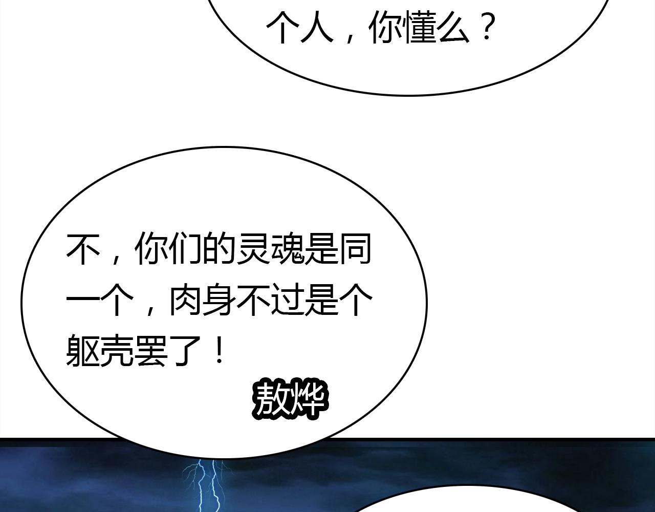 第56话  他的执念65