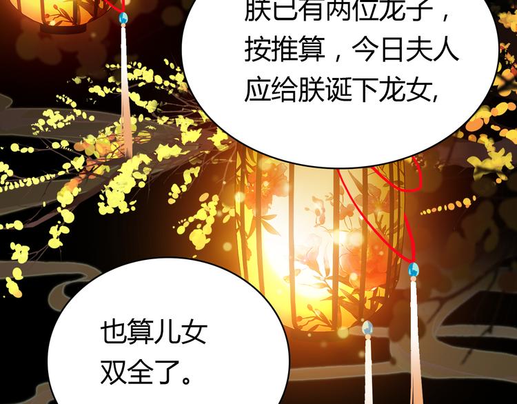 第7话 “美丽”的错误88