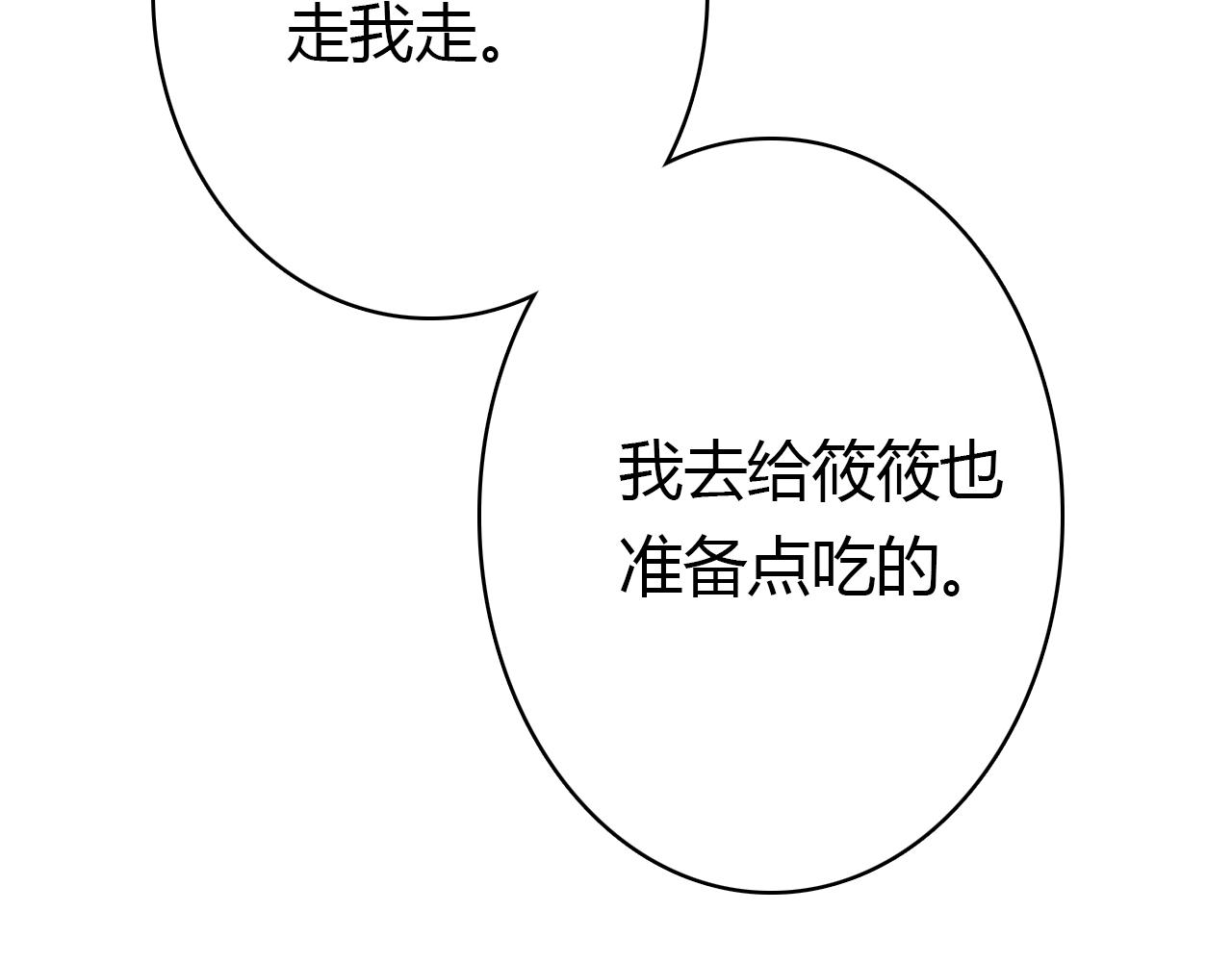 第40话 眼泪46