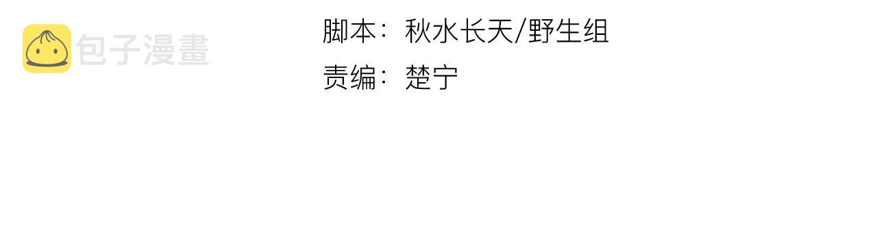 第39话 “情敌”3