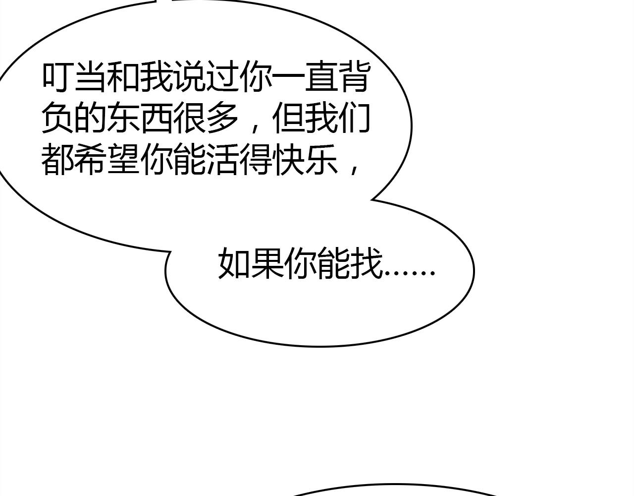 第43话  告白作战51