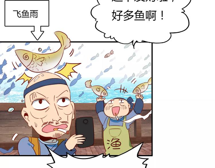 第1话 有趣的人类25