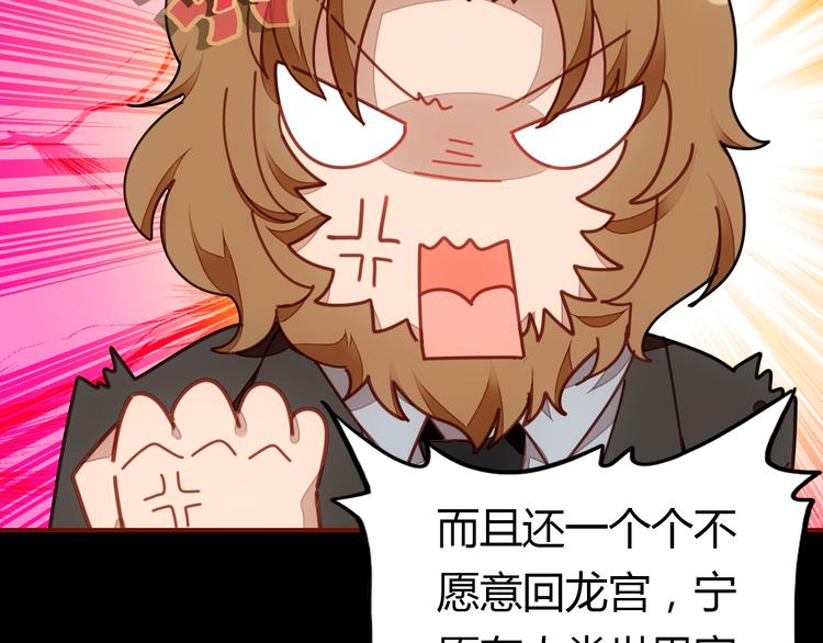第4话 龙族的规矩43