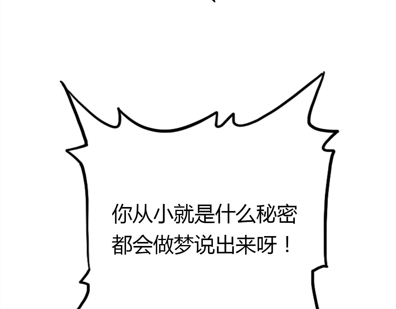 第34话 微妙的气氛63