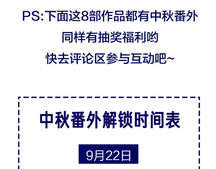 番外 喝醉的她81