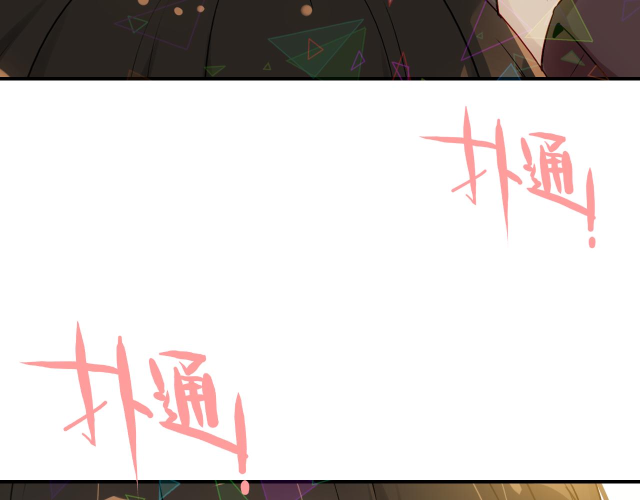 第36话 助攻计划11