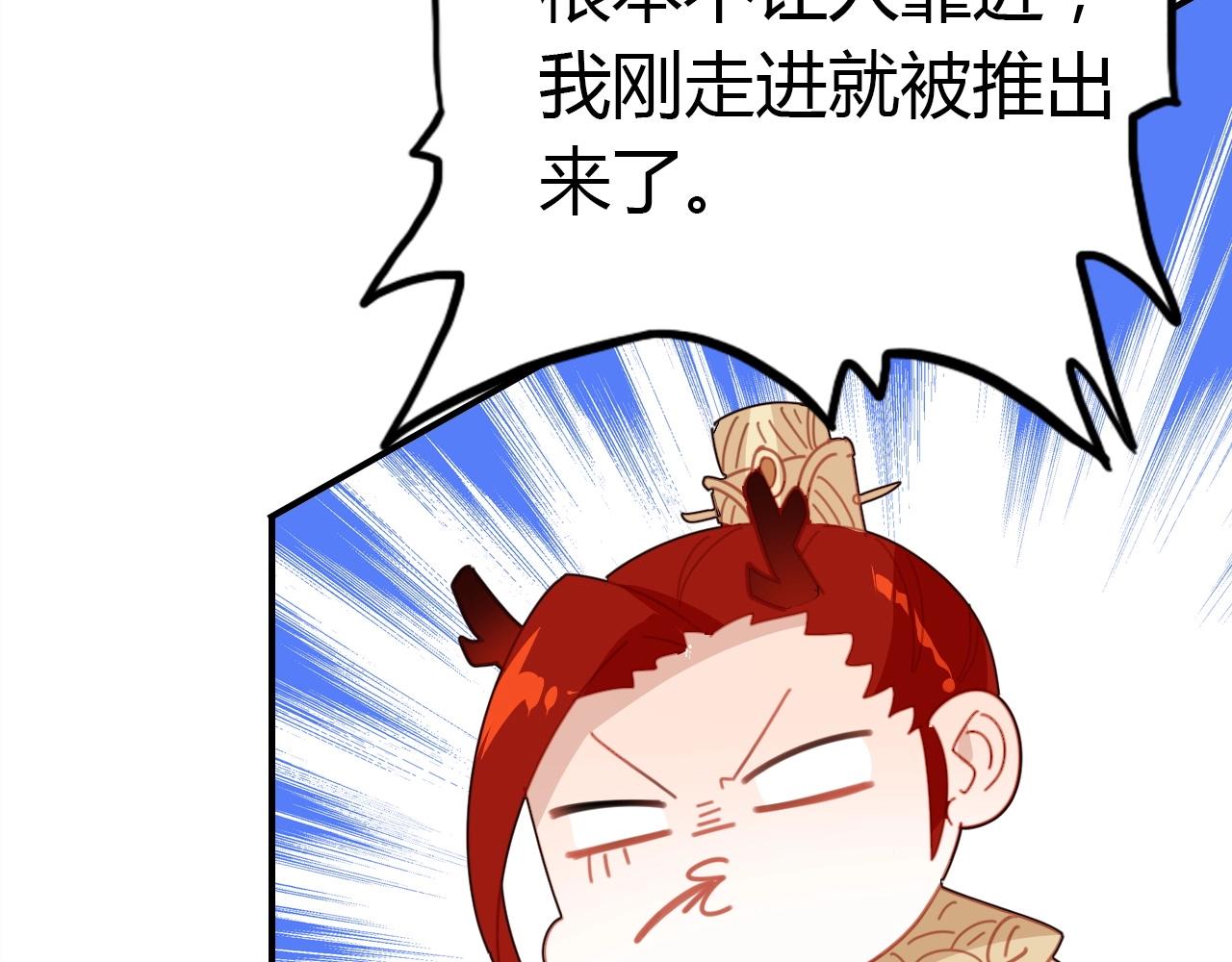 第53话  如何唤醒他98