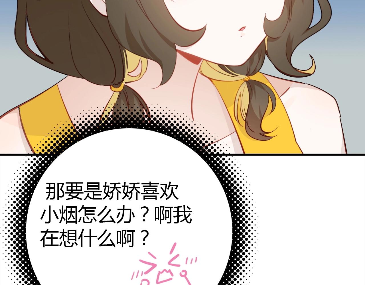 第43话  告白作战79