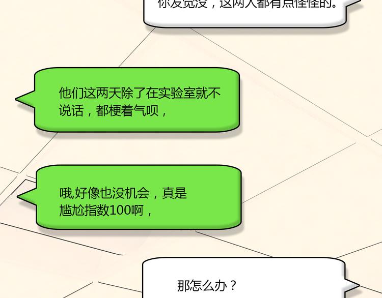 第7话 “美丽”的错误68