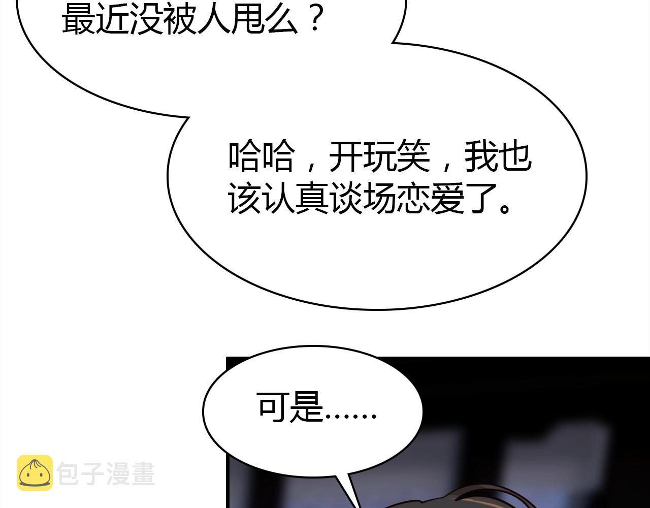第43话  告白作战70