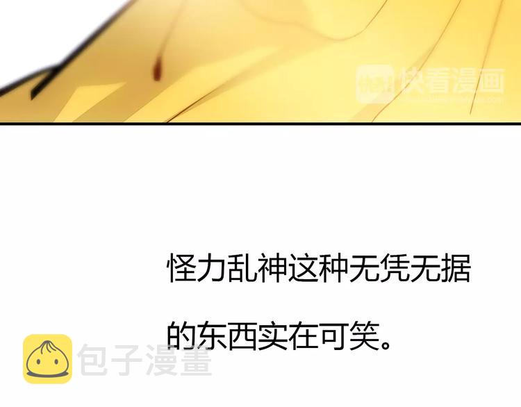 第1话 有趣的人类45