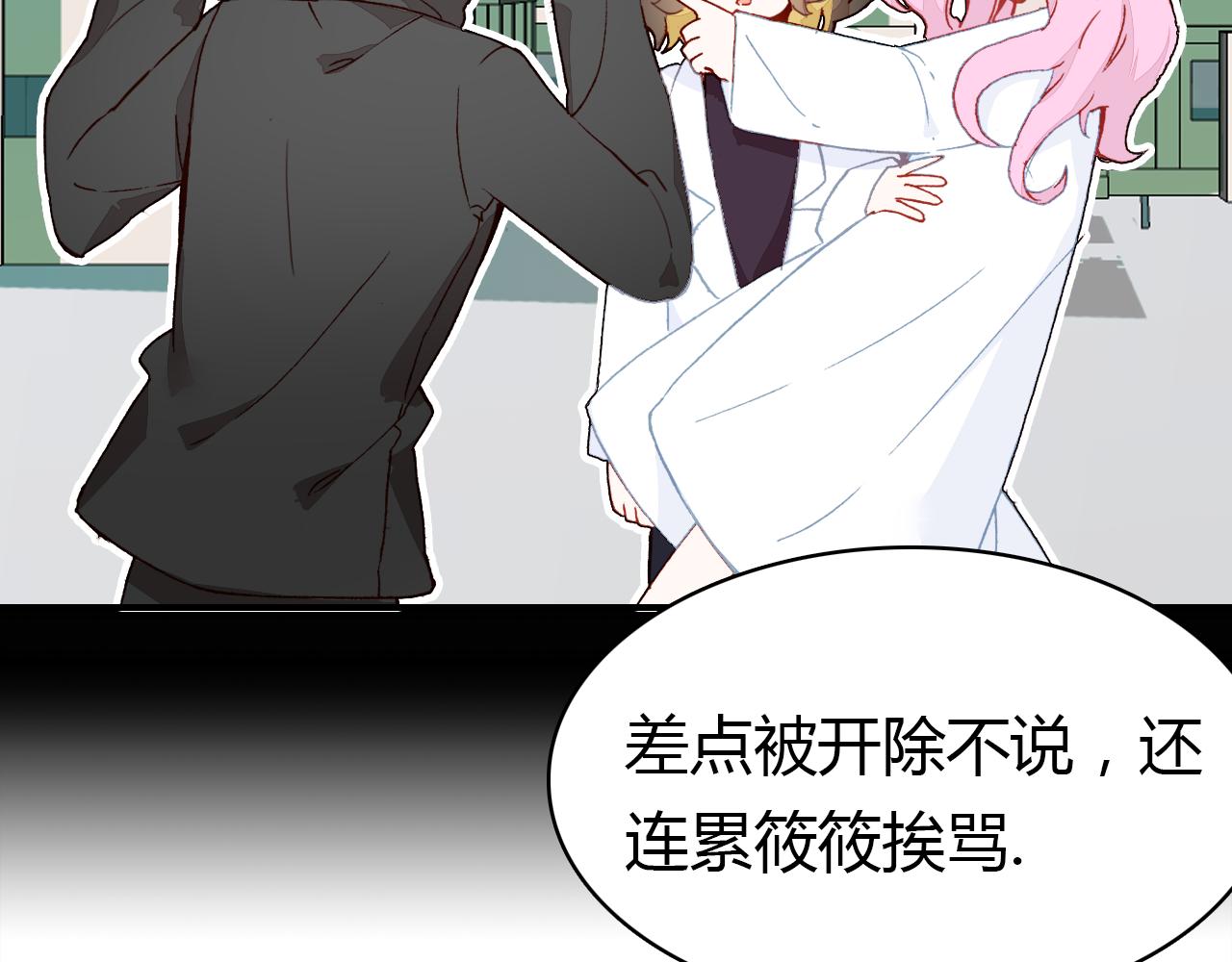 第30话 她的过去70