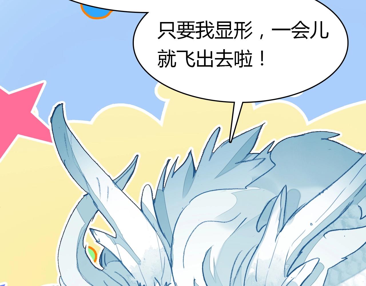 第50话  身份坦白90