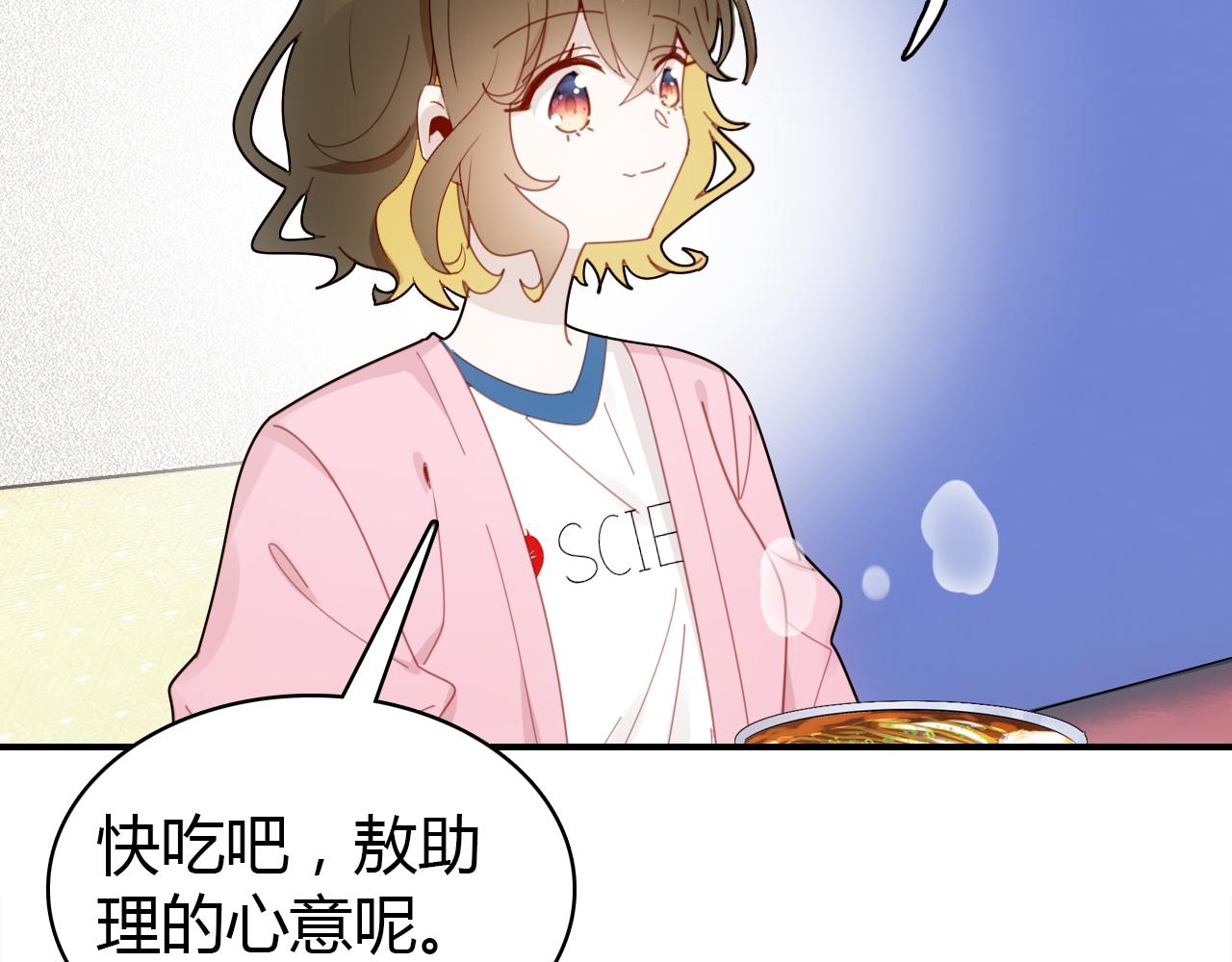 第17话 一同前行74