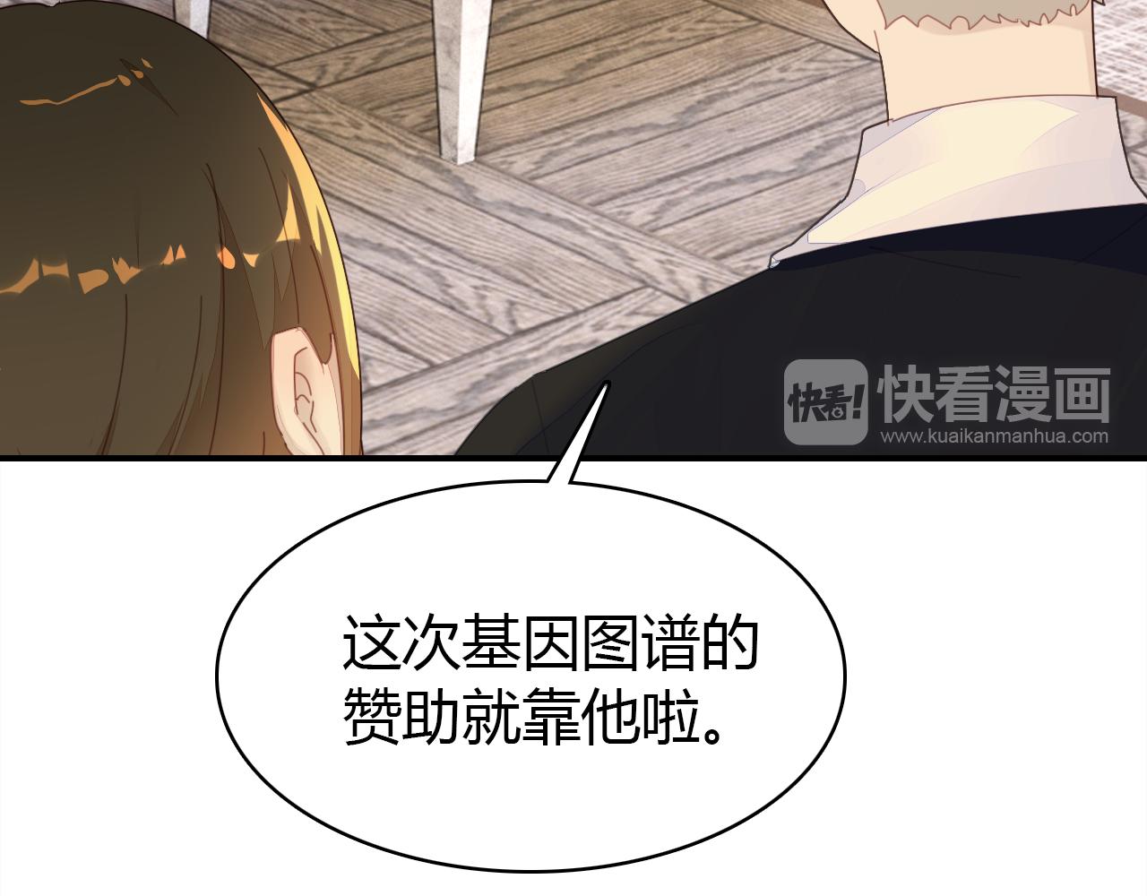 第23话 有点奇怪？48