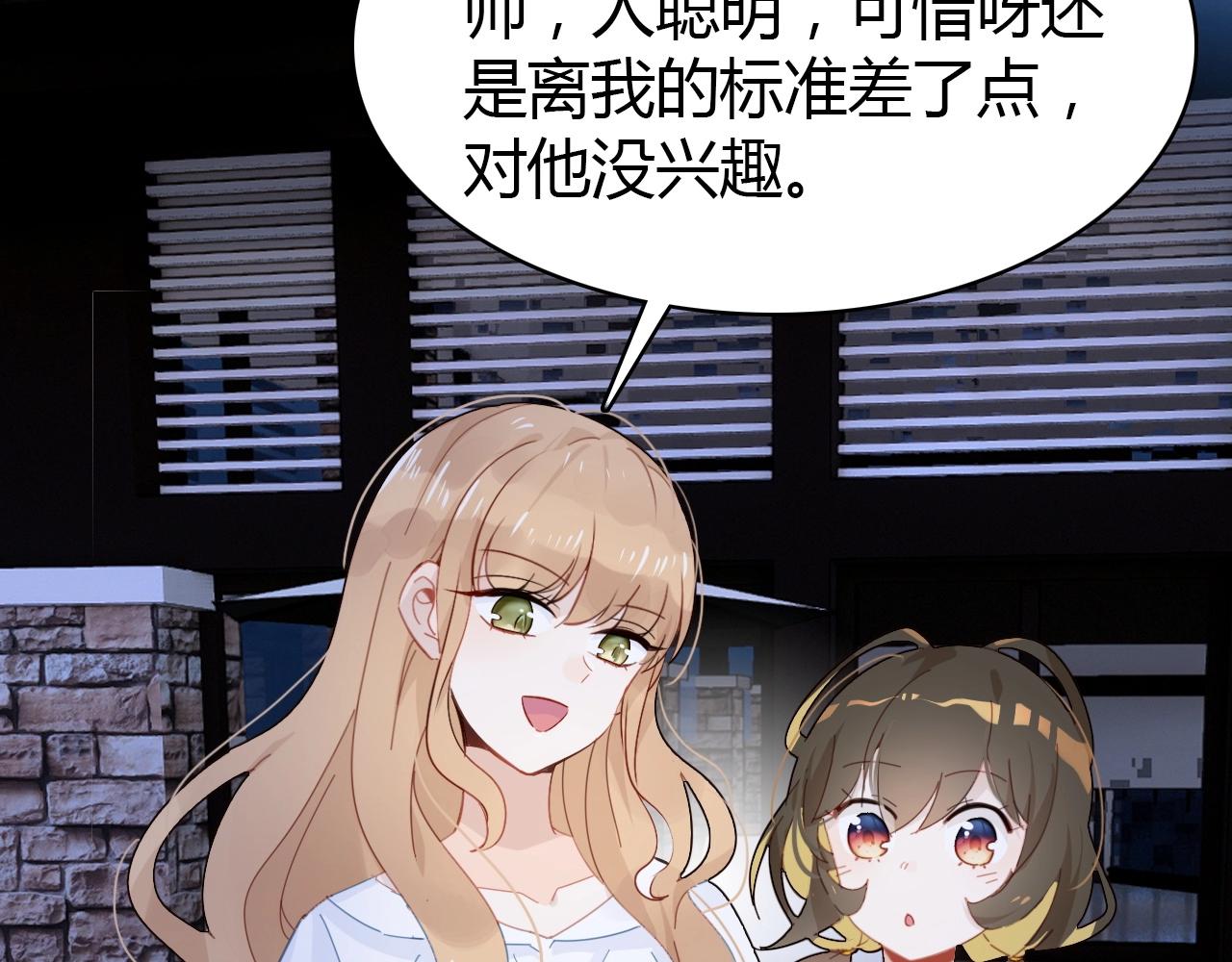 第43话  告白作战73