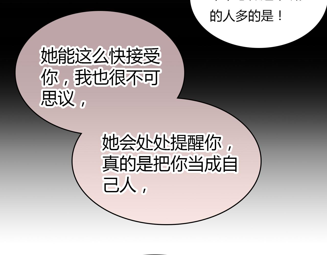 第30话 她的过去58