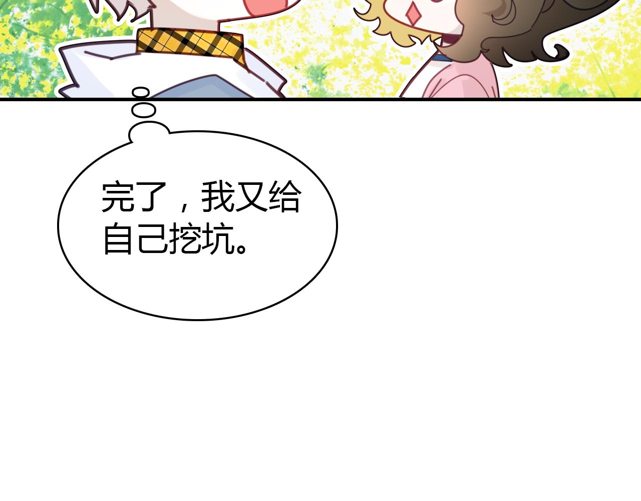 第17话 一同前行49
