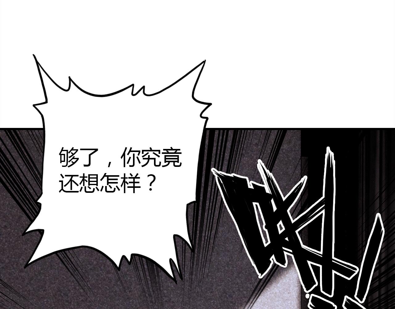 第23话 有点奇怪？81